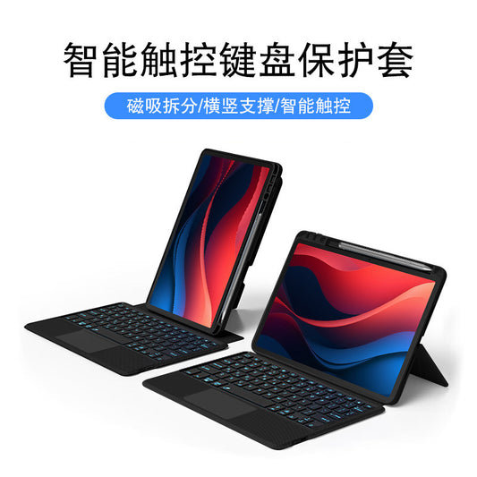 Applicable Lenovo small new pad 2024 tablet M11 protective cover 11 inch Lenovo pad 11 Bluetooth keyboard protective Accessories