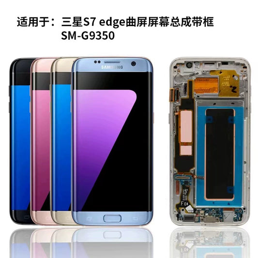 For Samsung S7edge G935F G935FD G9350 LCD touch screen assembly with frame