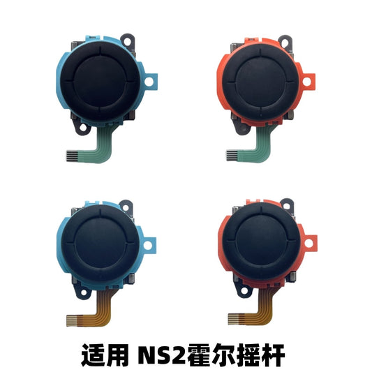 Suitable for switch2 left and right handle Hall joystick NS2 3D joystick joycon2 joystick repair parts