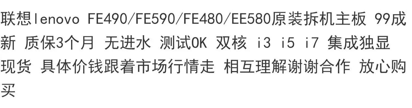 (Shipping fee not include) for联想 lenovo E490/E590/E480/E580主板NM-B911 NM-B421 5B20V81840