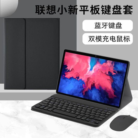 Applicable to Lenovo Xiaoxin P11 Bluetooth keyboard case M10 plus tablet J607 leather case X606F/J606Fprotective Accessories