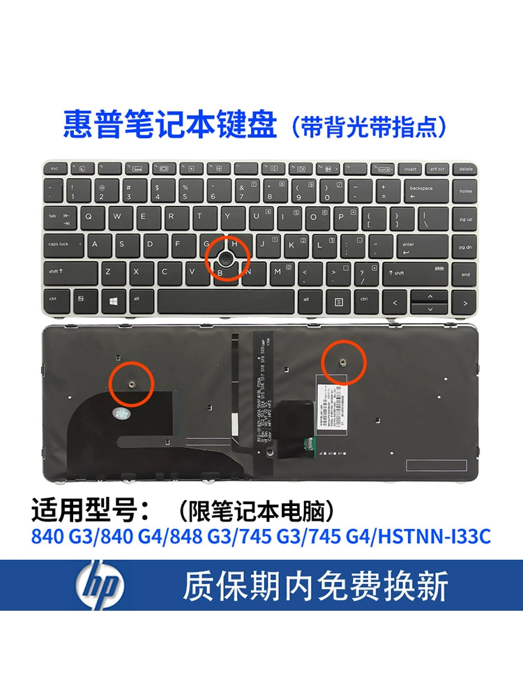 (Shipping fee not include)适用for惠普 840 G3 840 G4 848 G3 745 G3 745 G4 zbook 14U g4键盘