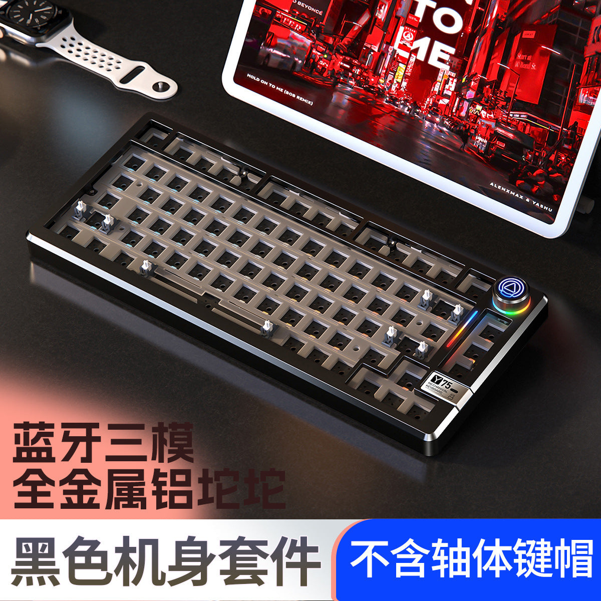 Silver carving Y75Pro aluminum tuo tuo Bluetooth wireless three-mode mechanical keyboard e-sports game computer metal wired kit