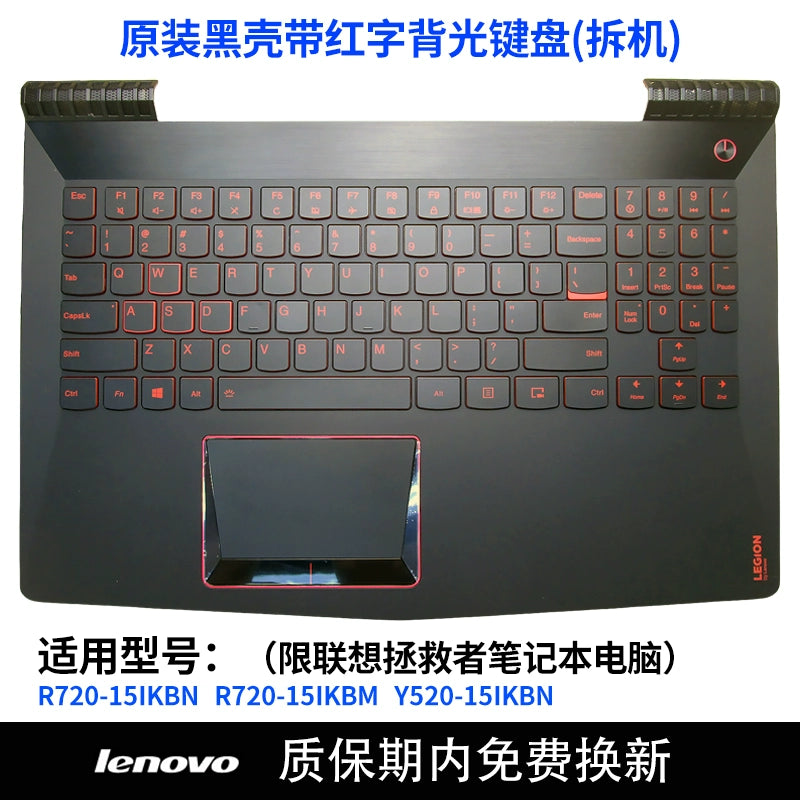 (Shipping fee not include)南元R720 Y520 Y530 Y540 Y720 键盘C壳 Y7000P 适用 Lenovo 拯救者