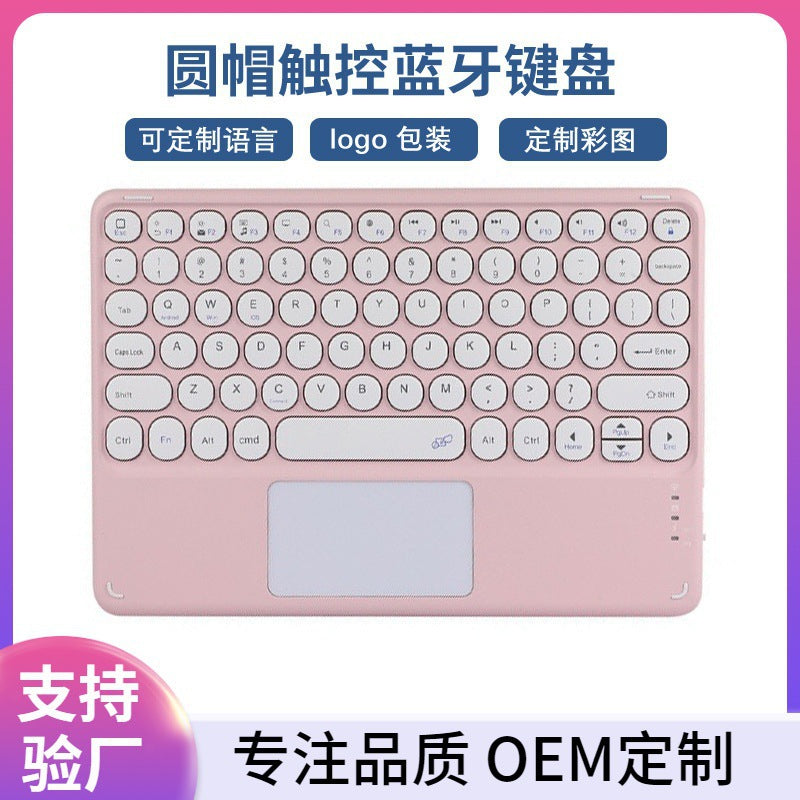 Bluetooth keyboard for iPad Xiaomi Huawei mobile phone tablet keyboard touch magic keyboard 10 inch round hat protective Accessories