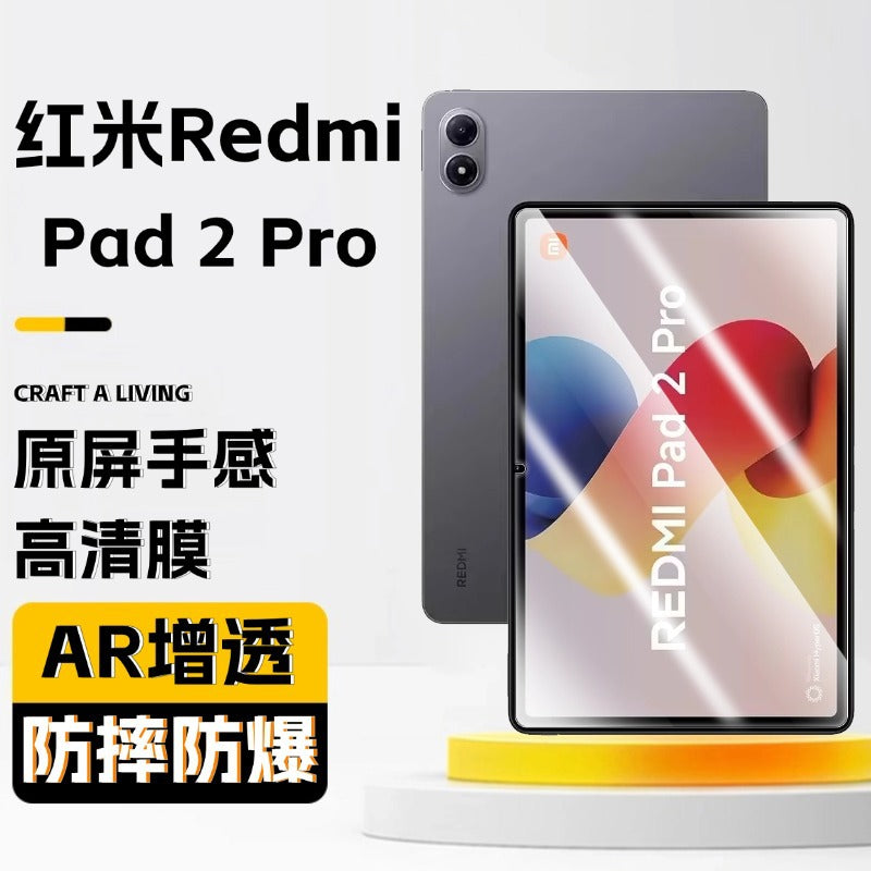 Suitable for RedmiPad 2 Pro flat panel tempered film 12.1 inch 25099RP13G high definition explosion-proof screen film Protecting case