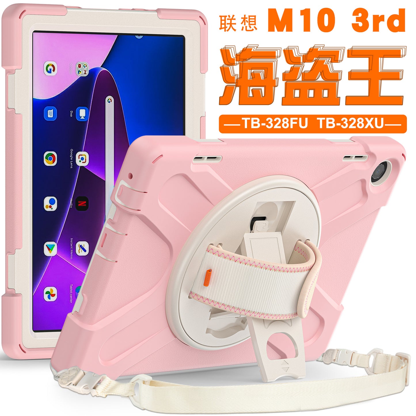 Applicable Lenovo M10 tablet 3rd generation silicone protective cover 2022 TB-328FU/XU anti-drop tablet case long shoulder strap protective Accessories