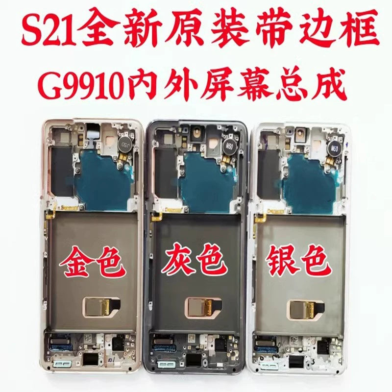 For Samsung s21 s21 + s21ultra G9910 G9960 G9980 LCD screen assembly with frame