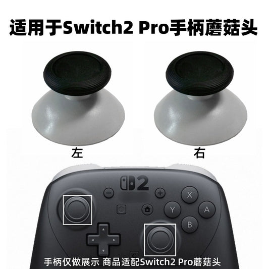 New Switch 2Pro game console handle mushroom head NS2Pro rocker cap NS2PRO2 accessories