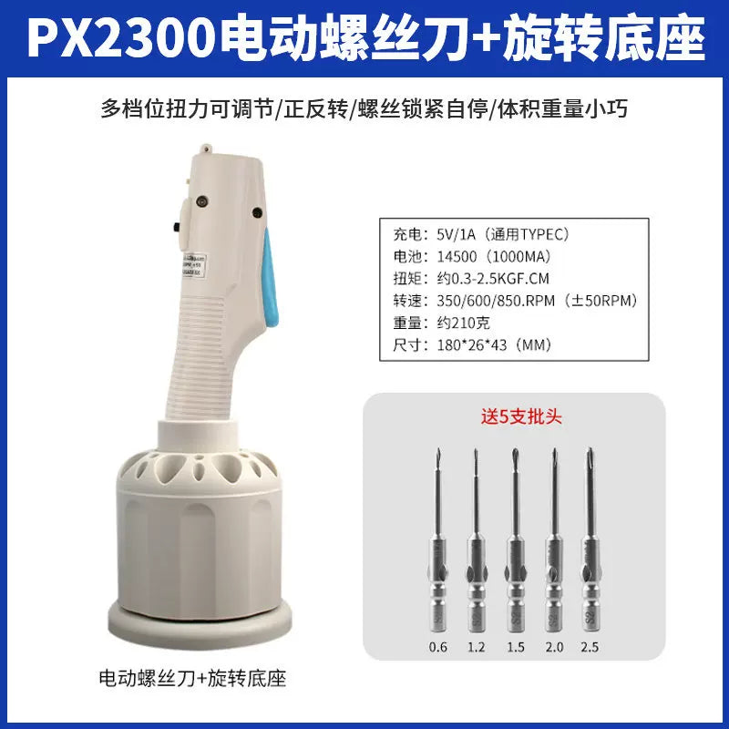 PXTX Tool Electric Screwdriver Cross Screw Batch Small Mini 800 Screwdriver Maintenance Rechargeable