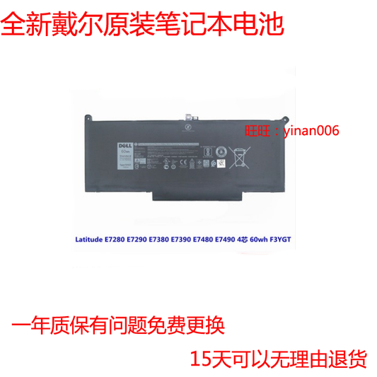 Original Dell E7280 7380 7290 7390 7480 7490 F3YGT Laptop Battery P73G