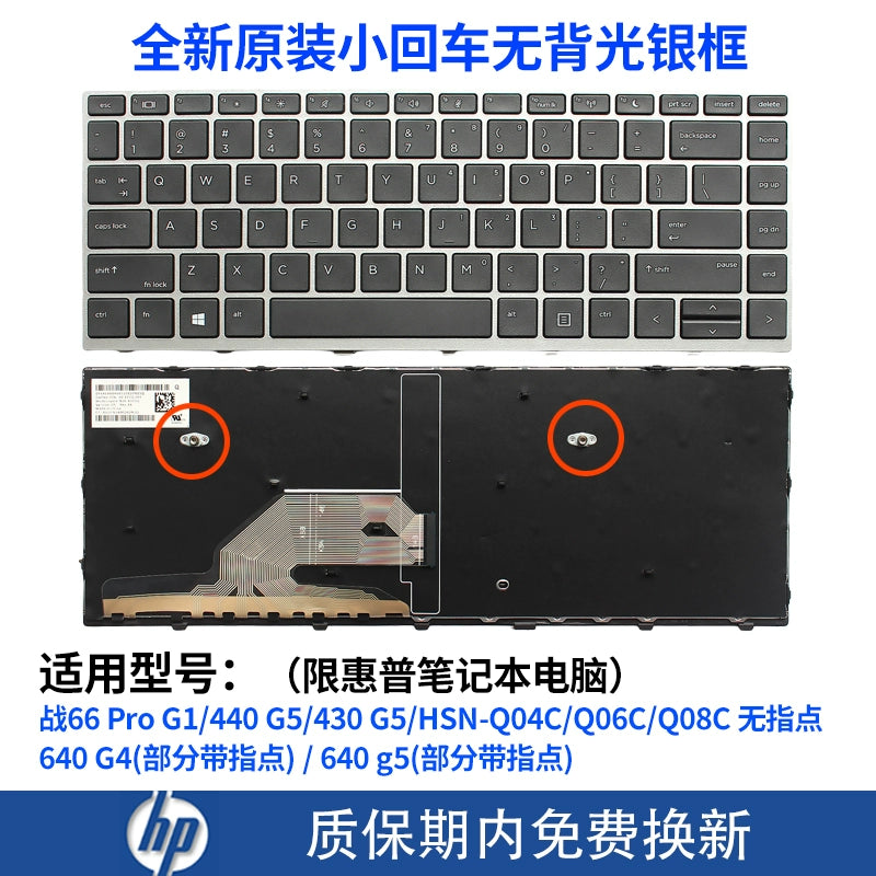 (Shipping fee not include)for惠普440 G5 /640 G5/430 G5/640 G4/ZHAN 66 pro g1/HSN-Q06C键盘