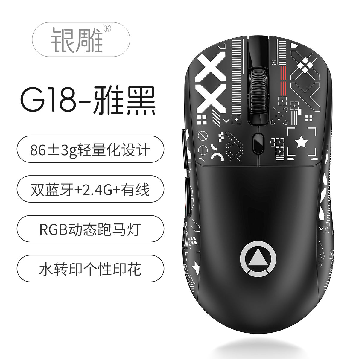 Silver Diao G18 Bluetooth wireless three-mode lightweight mouse game e-sports desktop computer RGB wired