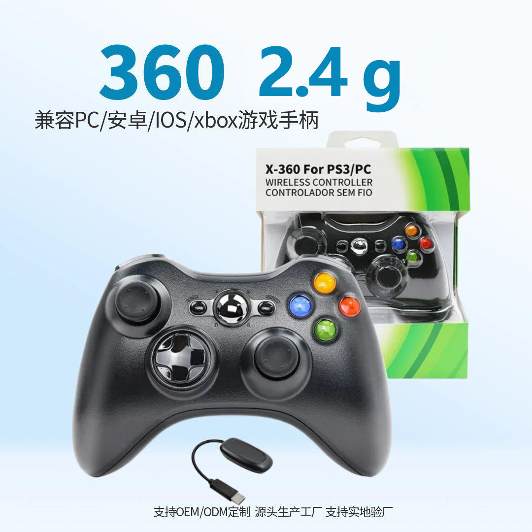 A batch of 360 wired gamepad USB2.4g vibrating computer 360 gamepad multi-platform compatible
