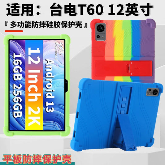 Applicable Teclast T60 tablet protective case 12 inches with bracket anti-drop silicone protective cover TLA001 Protect case