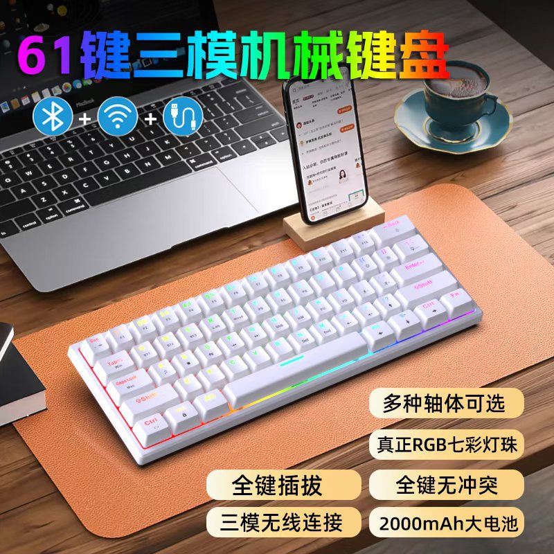 68-Key wireless Bluetooth 2.4G three-mode RGB mechanical keyboard plug-in and unplug computer notebook game e-sports