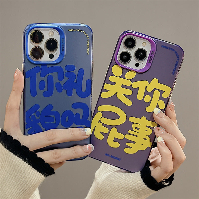 Accessories Creative Personalized Text Couple Suitable for iphone14Promax Apple 13 Mobile Phone Case 11 Frosted 12 Anti-drop Women