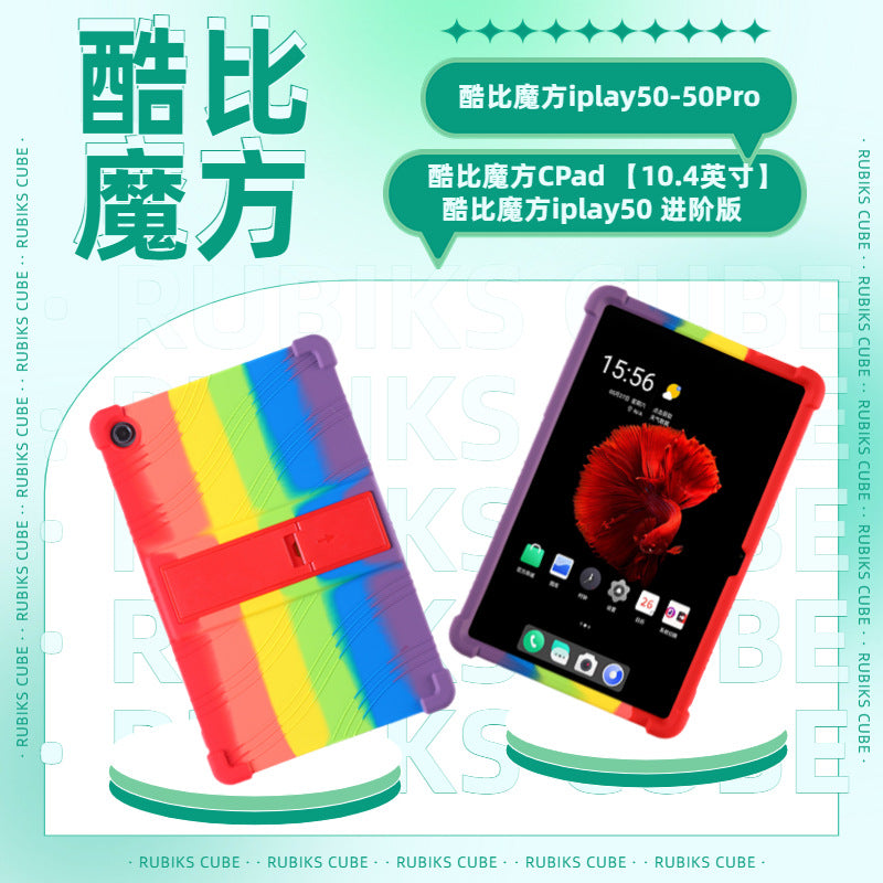 Applicable Kudo Rubik's Cube CPad Tablet Case 10.4 inch T1020 Learning Machine Anti-drop Silicone Protecting case