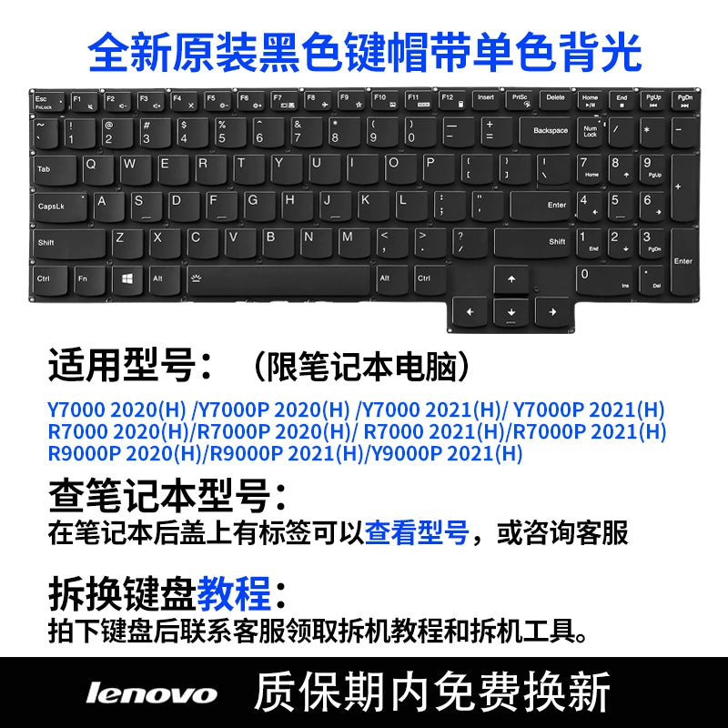 (Shipping fee not include)南元R720 Y520 Y530 Y540 Y720 键盘C壳 Y7000P 适用 Lenovo 拯救者