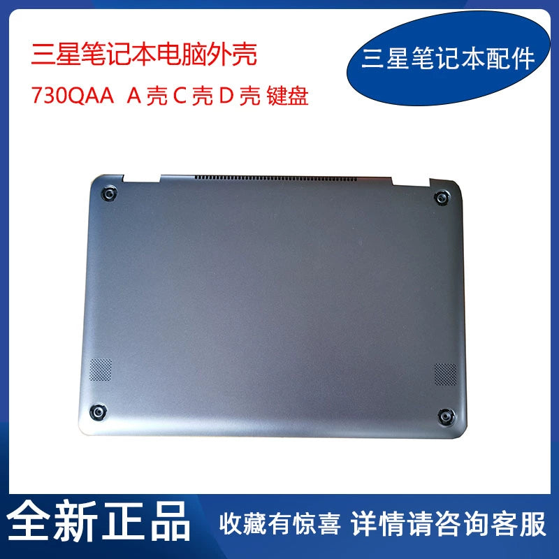 (Shipping fee not include)全新 Samsung 笔记本 730QAA NP 731QAA D壳 原装 外壳 A壳 C壳 键盘