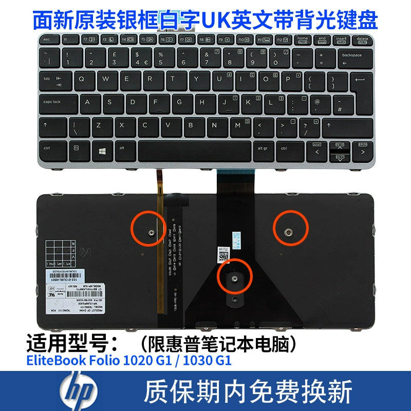 (Shipping fee not include)适用for惠普HP EliteBook Folio 1020 G1 1030 G1 笔记本键盘带背光