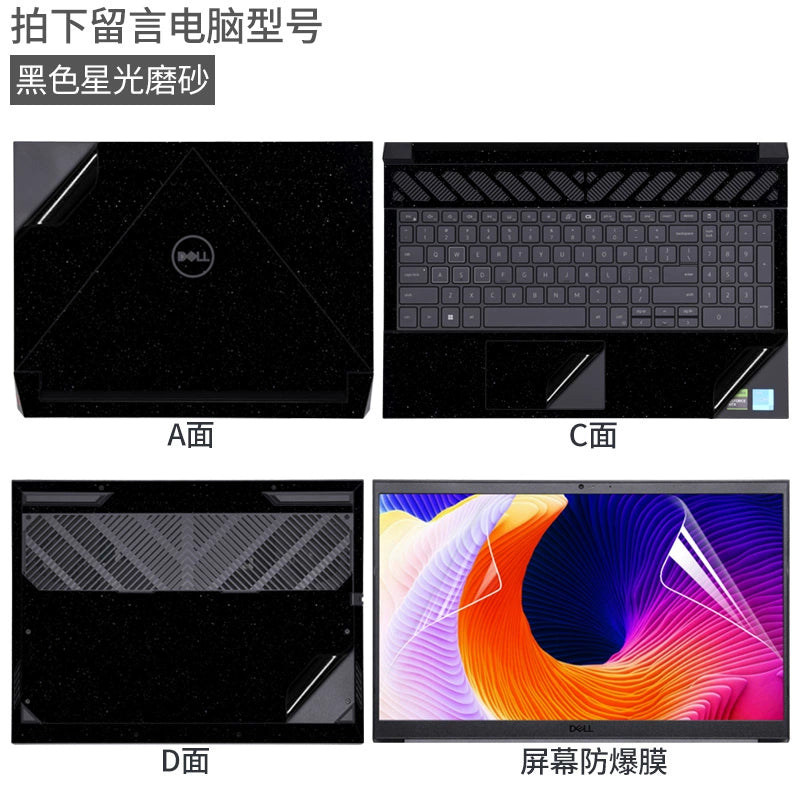 DELL Master G15 5630 game book G7 film 7630 black matte 2023 15.6 inch sharp dragon version 7590 body 7588 shell 5590 sticker G3-3579 protective film