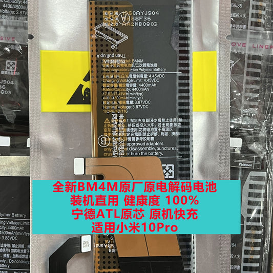 For Xiaomi 10/10 Pro Supreme Edition BM4M BM4N BM4R original battery brand new original chip Xiaomi phone repair parts
