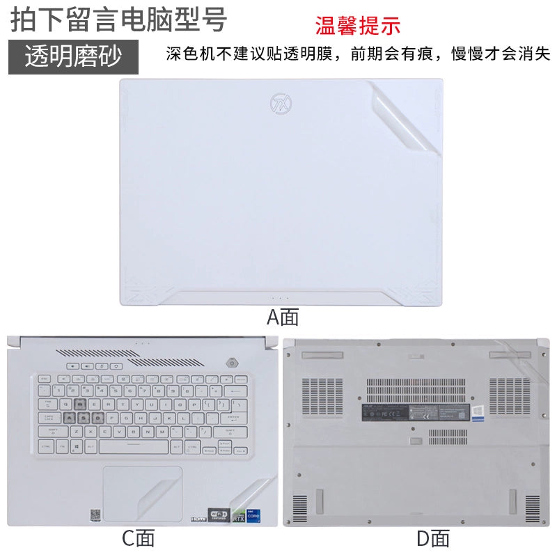 ASUS ROG TUF 5th generation 4/32 gaming laptop Air computer film PLUS custom 17.3 body 15 inch shell FX507 transparent matte FA706I sticker white protective film