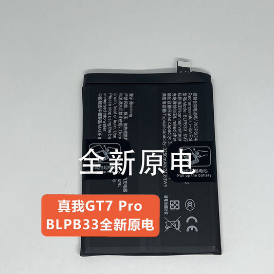 For True Me GT7 Pro original original core decoding battery BLPB33 electric board supports fast charging, safe and durable Realme phone repair parts