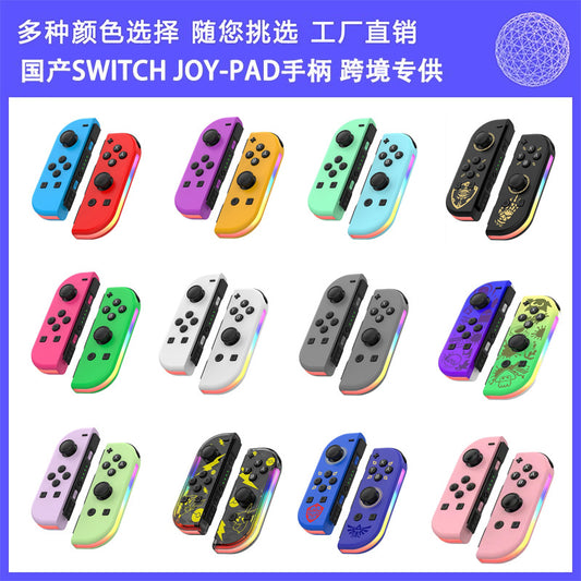 Switch joycon left and right gamepad colorful RGB light effect wake up 5.2 Bluetooth vibration somatosensory