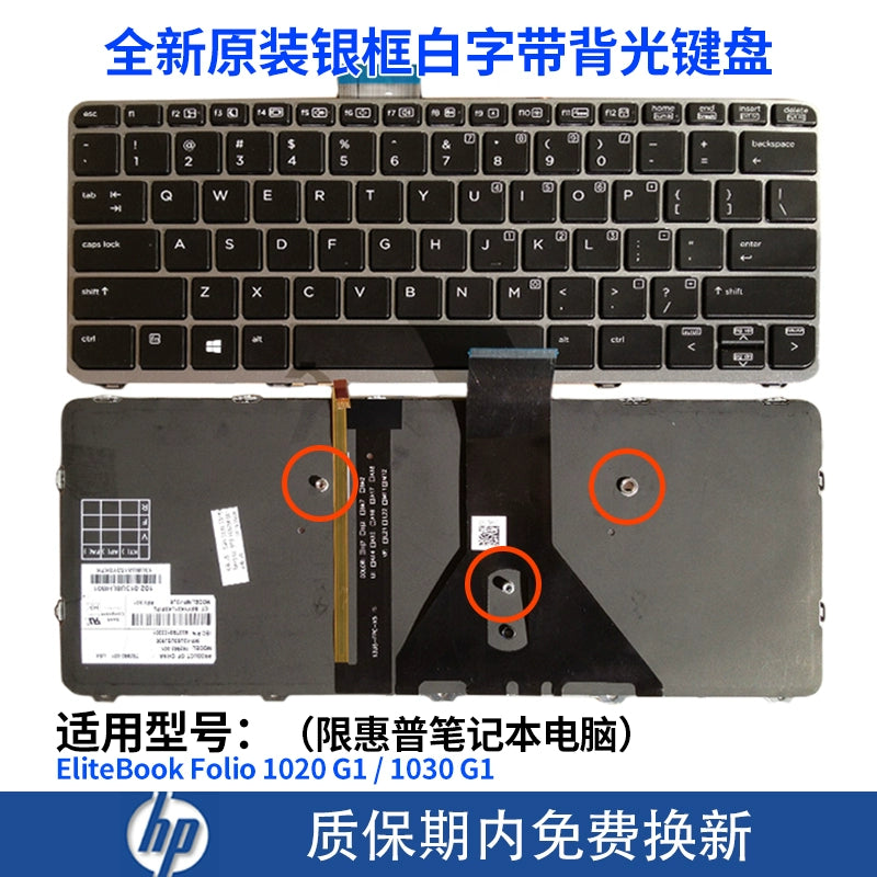 (Shipping fee not include)适用for惠普HP EliteBook Folio 1020 G1 1030 G1 笔记本键盘带背光