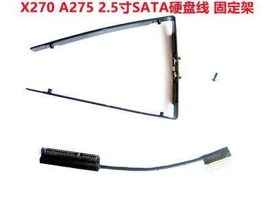 (Shipping fee not include) Lenovo Thinkpad X270 HDD cable  X270 SATA SSD port flex排线架子