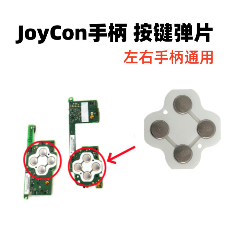 Applicable switch ns button sticker ABXY shrapnel joy-con metal button patch up and down left and right accessories