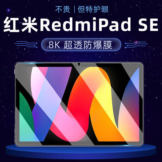 Applicable to Redmi flat plate tempered film RedmiPadSE explosion-proof film Redmi padSE new high definition film 11 inch Protecting case