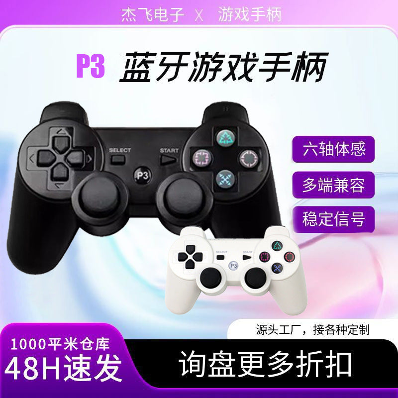 P3 handle dual vibration PC computer USB wireless Bluetooth 360 dual snowflake button dual mode dual mode wireless palm