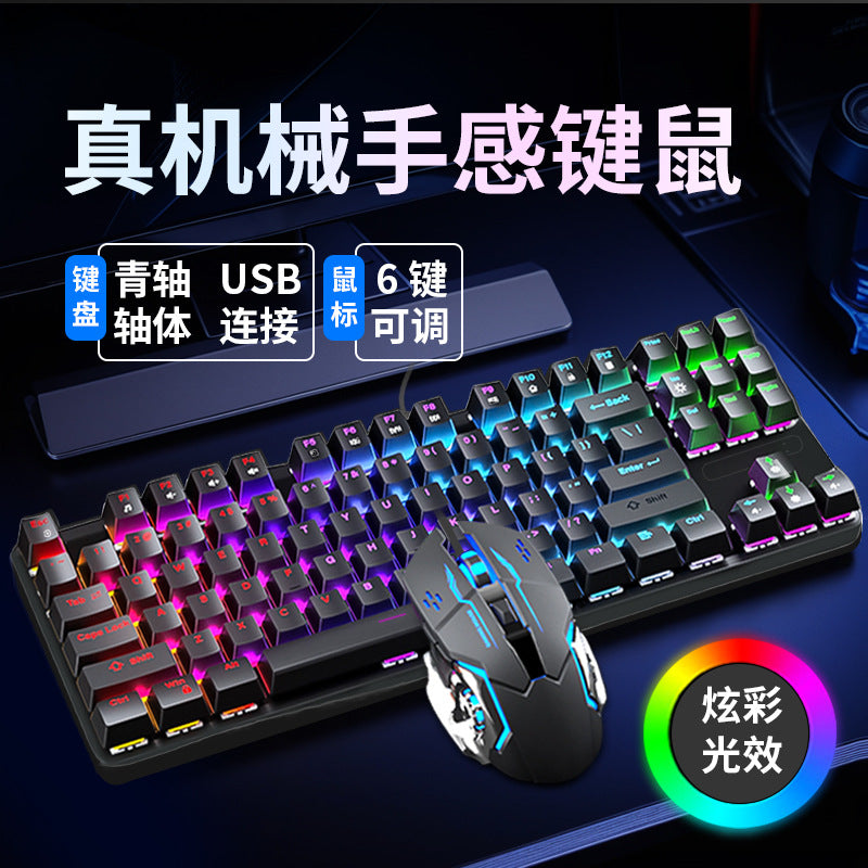 87-key high-value wired real mechanical keyboard, blue axis computer accessories, game e-sports office, universal for eating chicken