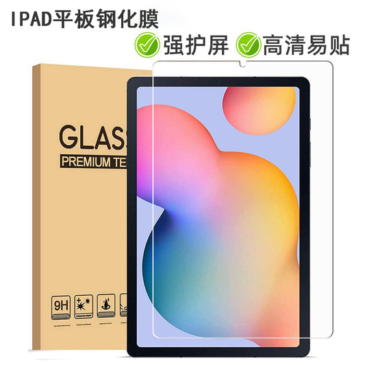 Applicable to Apple 2024pro11 flat tempered film iPad5/6 high definition Mini protective film pro12.9/Air5protective Accessories