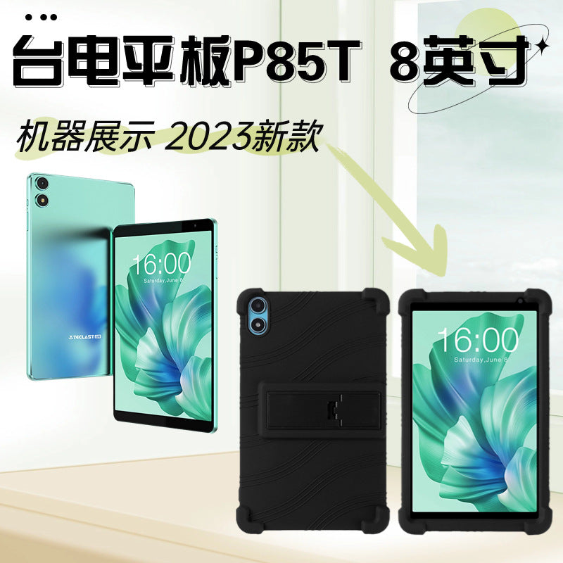 Applicable to Taidian P85T flat plate protective case 2023 new 8 inch with bracket soft silicone anti-drop protective case Protect case