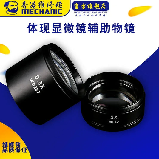 Mechanic Microscope Auxiliary Objective Lens 0.3X/0.5X/0.7X/2X MCN Eyepiece for Increase Working Distance of Stereo Microscopes Professional Repair Tools