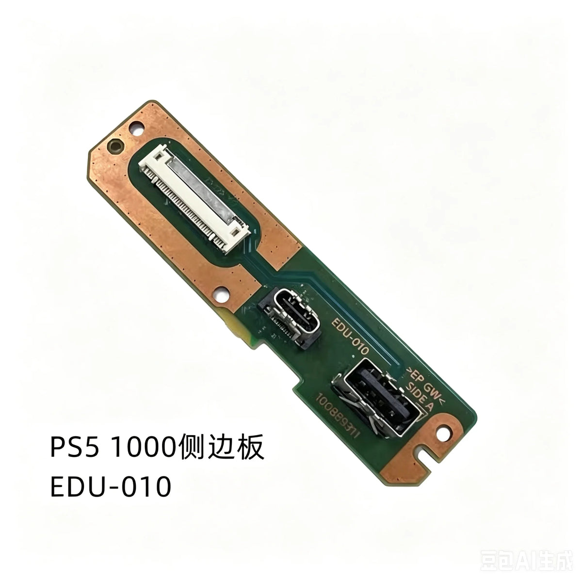 1PCS USB Type-C/Type-A Side Board EDU-010 EDU-020 EDU-030 EDF-040 VSF-010 For PS5 1000/1100/1200/Slim/PRO Console Game console repair parts
