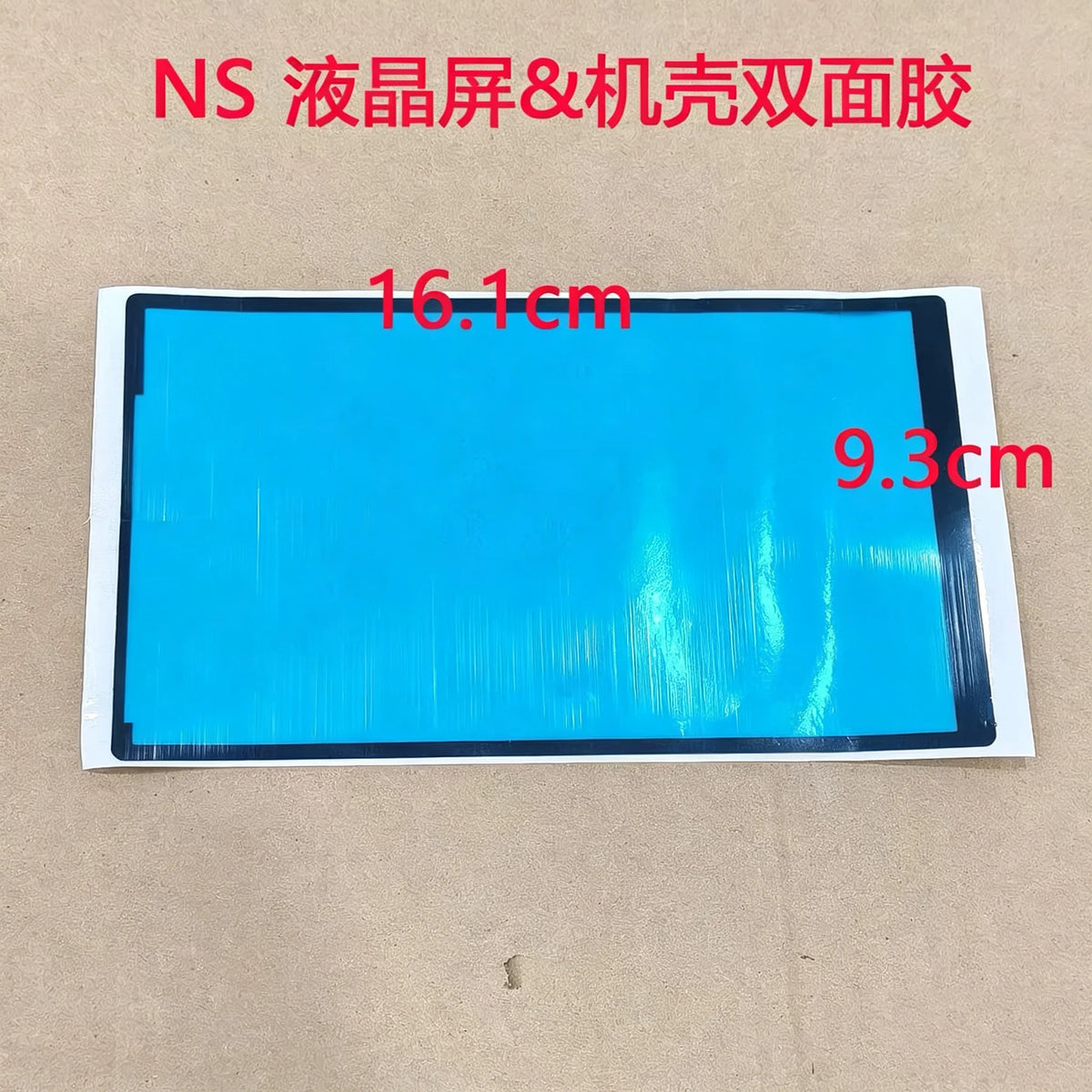 1-10PCS For NS2 Switch OLED Console Housing LCD Screen & Touch Dust-Proof Sponge Double-Sided Adhesive Sticker For Switch 2 Lite  Game console repair parts