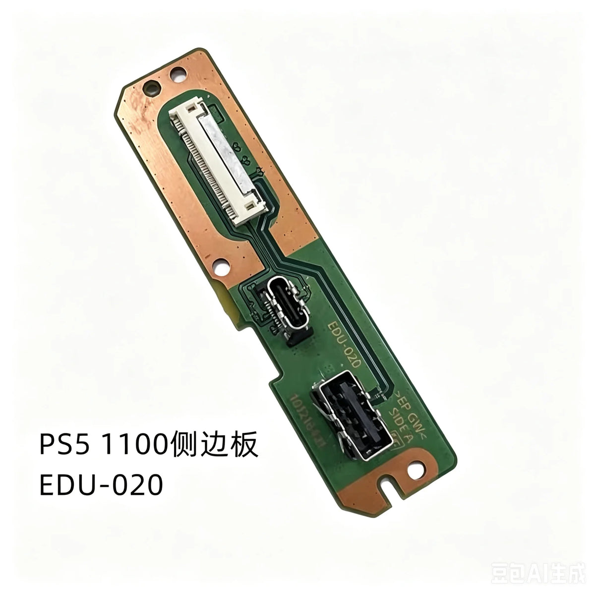 1PCS USB Type-C/Type-A Side Board EDU-010 EDU-020 EDU-030 EDF-040 VSF-010 For PS5 1000/1100/1200/Slim/PRO Console Game console repair parts