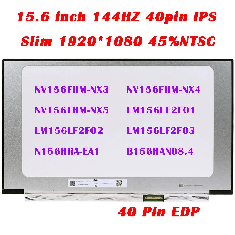 15.6" 144HZ 1920*1080 FHD IPS 40 Pin EDP NV156FHM-NX3/NX4/NX5 LM156LF2F01 LM156LF2F02 LM156LF2F03 N156HRA-EA1 B156HAN08.4 Screen