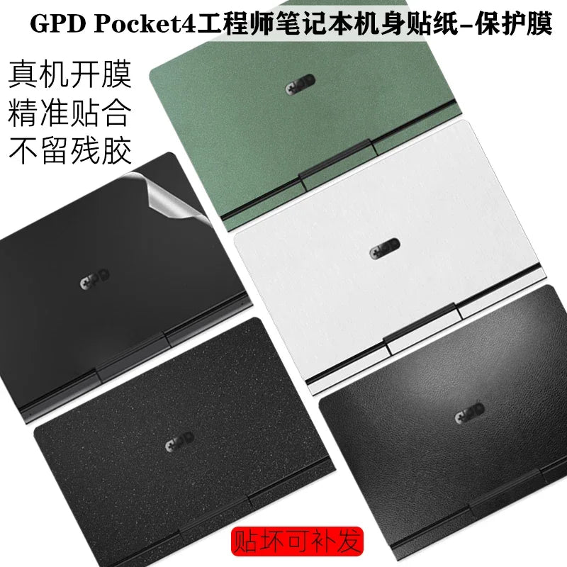 For GPD Pocket 4 2025 2024 8 inch GPD Pocket 3 2023 2022 Full Body Laptop Vinyl Decal Cover Sticker skin protector Game console repair parts