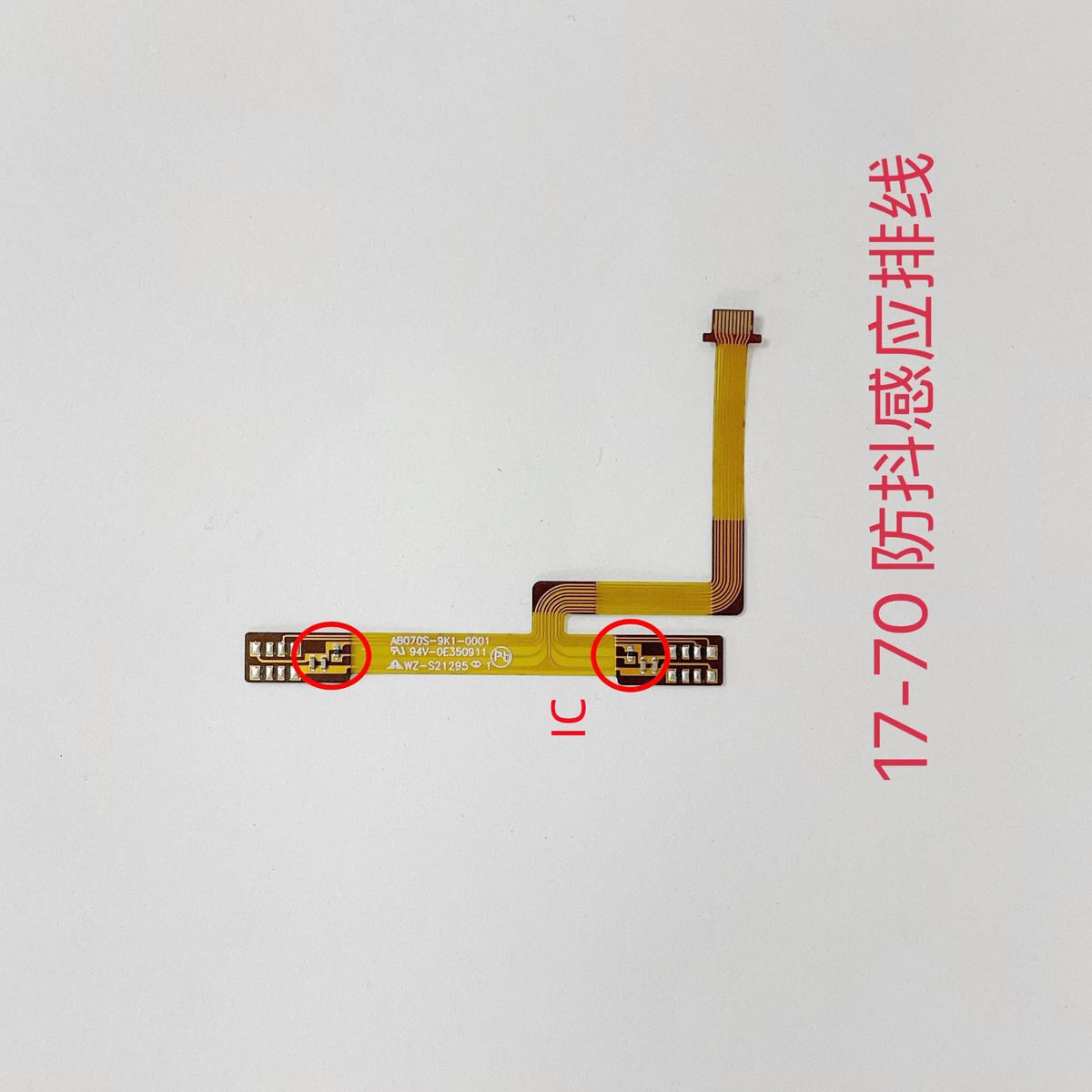 New 17-70 Lens Stabilizer Sensor Flex Cable for Tamron 17-70mm B070 Lens Flex Cable Repair Parts Digital Camera repair parts