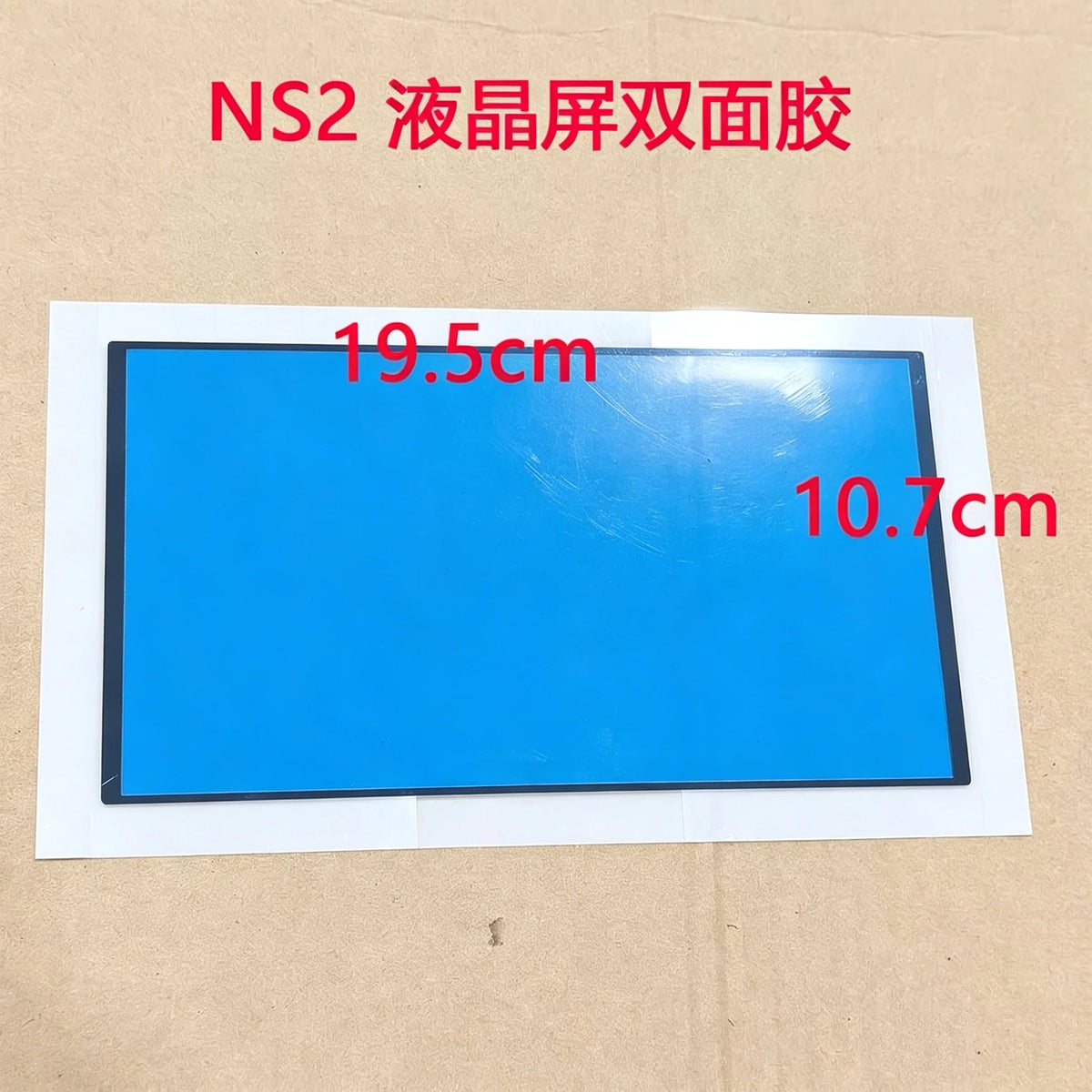 1-10PCS For NS2 Switch OLED Console Housing LCD Screen & Touch Dust-Proof Sponge Double-Sided Adhesive Sticker For Switch 2 Lite  Game console repair parts