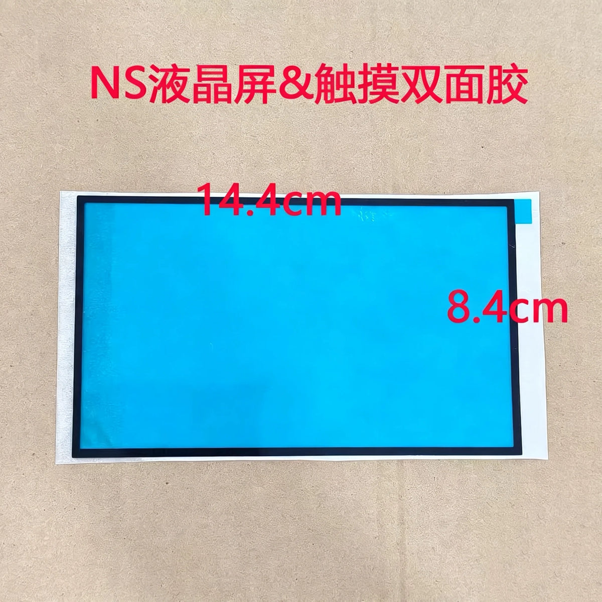 1-10PCS For NS2 Switch OLED Console Housing LCD Screen & Touch Dust-Proof Sponge Double-Sided Adhesive Sticker For Switch 2 Lite  Game console repair parts