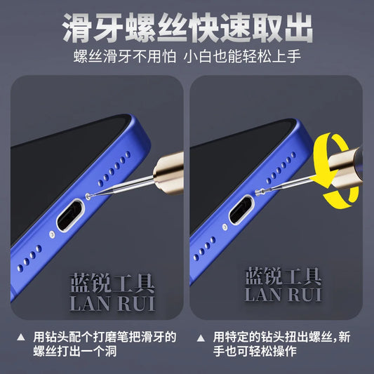 Lanrui U8s Alloy Piercing The Second-Generation Upgrade Uses a New Tungsten Steel Material And Sliding Drill Bit Quickly Remove Professional Repair Tools