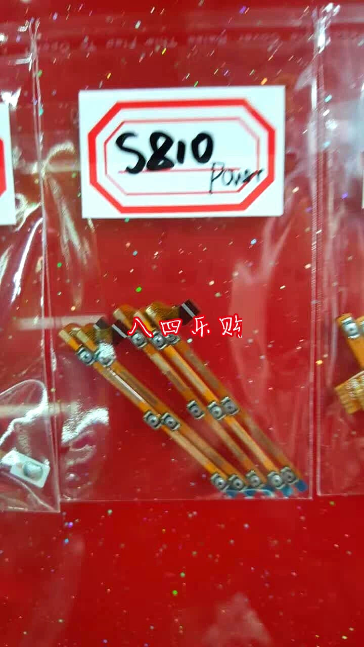 Applicable to Lenovo mobile phone A850 S850E s820 s898 s810 s60t boot volume side button cable