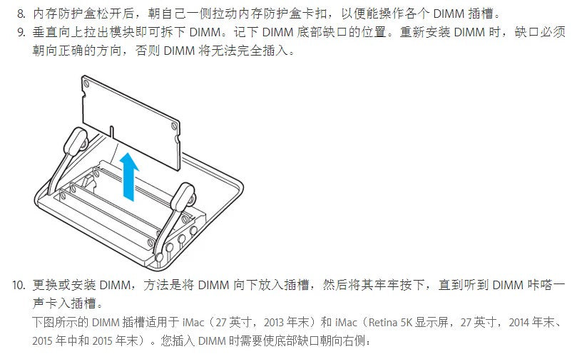 (Shipping fee not include)iMac 5K 27寸 2017 苹果一体机内存黑条 4G 8G 16G 32G DDR4 2400